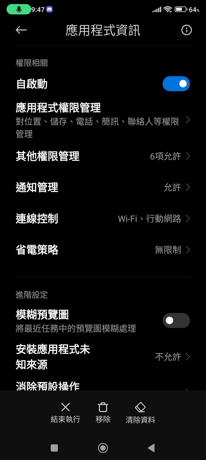 小米12T 通知相關問題