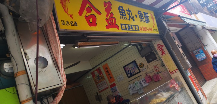 【小惡魔好玩兔U】初一走春去淡水老街拜拜