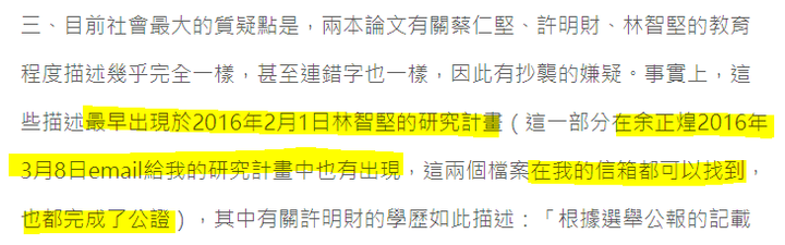 余正煌的律師在名嘴新春節目上扯破幾塊牛皮,招認一項關鍵事實