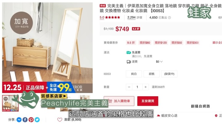 【分享】內行人大推的11間蝦皮店！居家生活不可或缺，收納、家具、廚房用品一次買齊