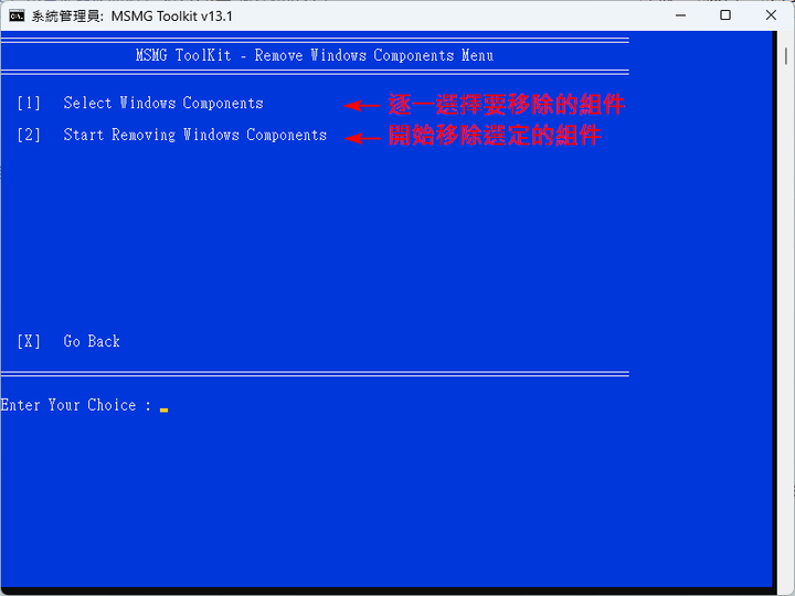 幫Win11瘦個身