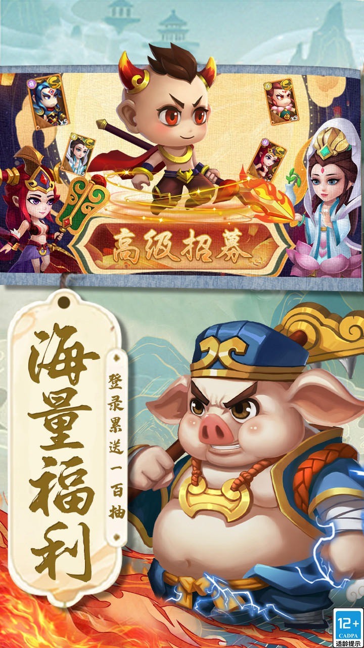 《西遊冒險》西遊題材的放置卡牌遊戲 1月17日 測試 | 經典重現 神話角色 輕鬆養成 告別爆肝 佛系修行 | 離線掛機 海量福利 登入7天送 100 連抽！