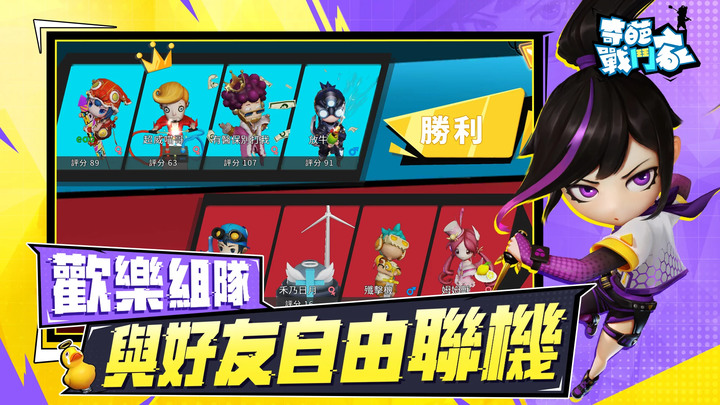 《奇葩戰鬥家》搶先體驗 Funny Fighters: Battle Royale 4V4 亂鬥 爆笑無厘頭的奇葩亂鬥 MOBA | 惡搞武器隨地撿 超絕爆笑五分鐘 梗圖互動歡樂不斷