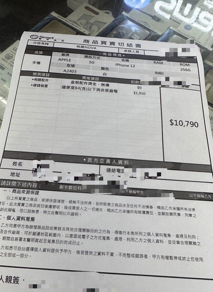 點我看大圖 創宇賣手機經驗分享!