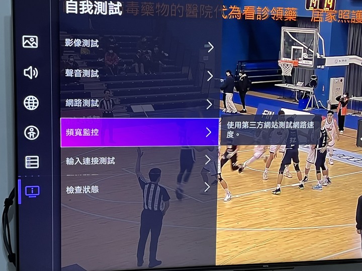 BenQ s65-940出現一條線