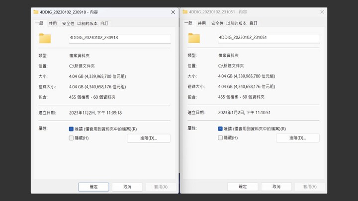 點我看大圖 測試資料救援軟體 Tenorshare 4DDiG 檔案刪除、垃圾桶清空、格式化後還能救嗎?