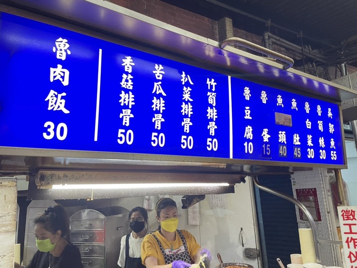 終於吃到這家滷肉飯