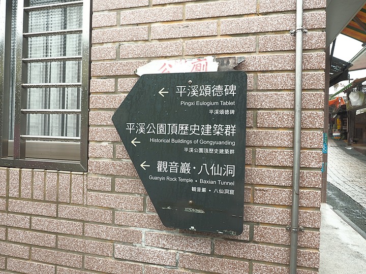 菁桐車站與老街、平溪車站與老街、平溪公園頂歷史建築群、十分車站與天燈鐵道街,及各站間DR1000型柴油客車搭乘紀錄 — 「鐵道旅行•幸福美好111」紀念章戳收集紀錄之平溪支線