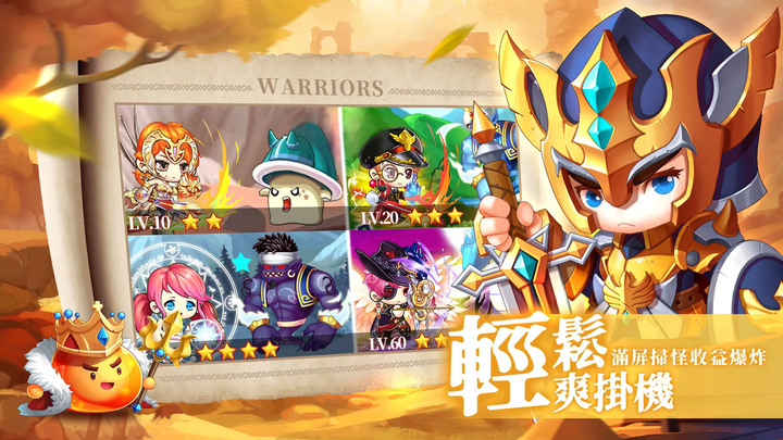 《戰鬥吧！勇者》1月3日 正式開啟 楓之谷題材玩法的放置 RPG 手遊 | 禮包碼：lucky666 | 神話技能 嶄新技能再升級 一人多職 多種職業隨你選 夢幻時裝 華麗時裝不停換