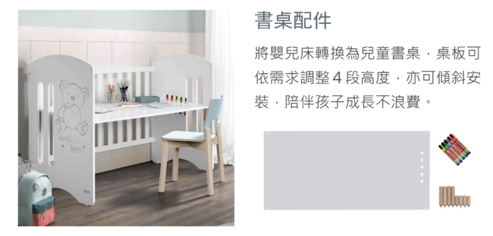 [分享] micuna西班牙SWEET BEAR嬰兒床
