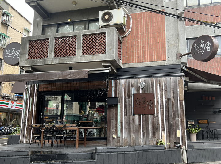 【食記】新北市丨板橋區丨江子翠丨起家厝丨Khi Ke Thsu Cafè丨早午餐丨動物友善餐廳