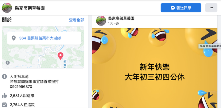 【小惡魔好玩兔U】苗栗大湖吳家高架草莓,把握最後的採收期