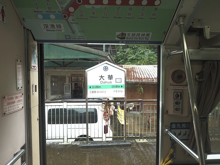 菁桐車站與老街、平溪車站與老街、平溪公園頂歷史建築群、十分車站與天燈鐵道街,及各站間DR1000型柴油客車搭乘紀錄 — 「鐵道旅行•幸福美好111」紀念章戳收集紀錄之平溪支線