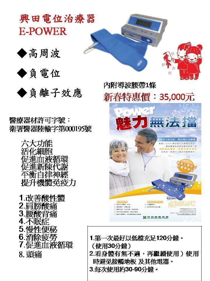 保健儀器可以在FB上賣嗎?