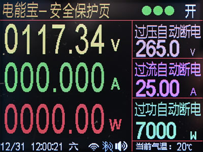 點我看大圖 炬為電能寶智慧插座WiFi聯網/藍牙數據雙模版JL24WB開箱