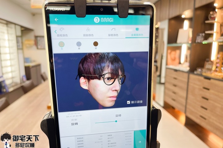 配眼鏡分享|【蘆洲精采眼鏡】3D 列印配鏡體驗篇 - 全臉掃描,自己設計喜歡的客製化眼鏡!