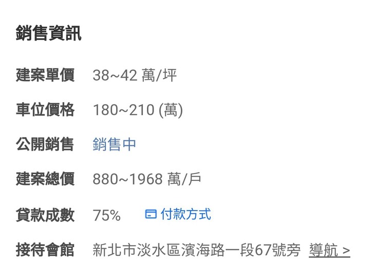 淡水地王級景觀宅“鉅陞ONE”賞屋