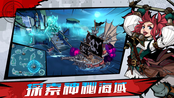 《亞特蘭蒂斯傳說》搶先體驗 全新探索 RPG 遊戲 | 召喚神話英雄 帶領僕從 乘坐雄壯的船隻組成一支軍隊 | 壯大英雄 鑄就陣勢 自定義陣型 混搭技巧 海上探險 探索神秘海域