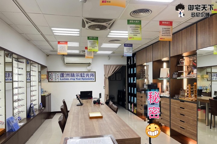 配眼鏡分享|【蘆洲精采眼鏡】3D 列印配鏡體驗篇 - 全臉掃描,自己設計喜歡的客製化眼鏡!