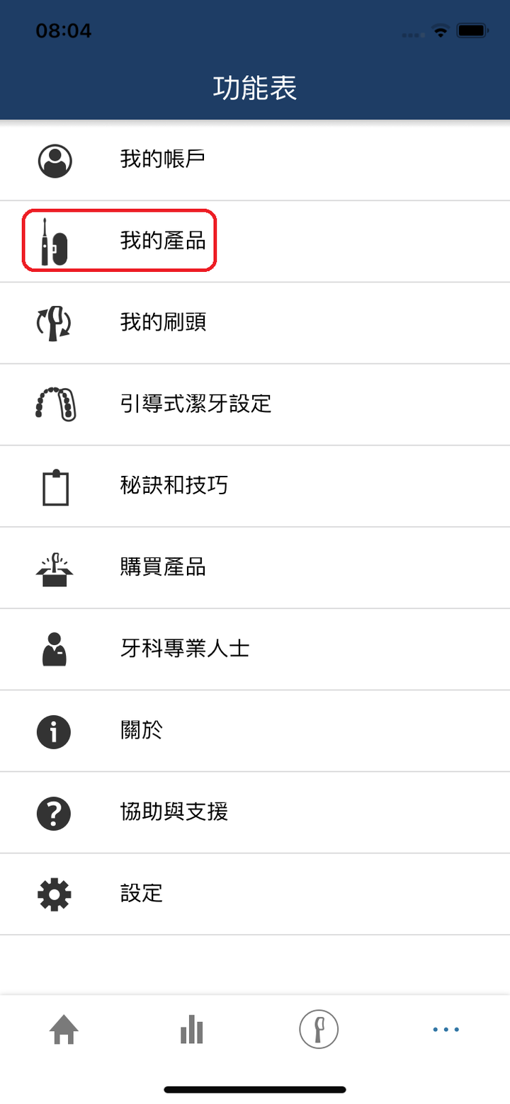 讓我老婆也有國民老婆般的美麗笑容 - 飛利浦 Sonicare智能鑽石機,邀你挑戰三天有感鑽白,打造自信微笑魅力
