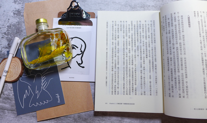 心理學/親密關係《別人怎麼愛你，都因為你怎麼愛自己》閱讀心得