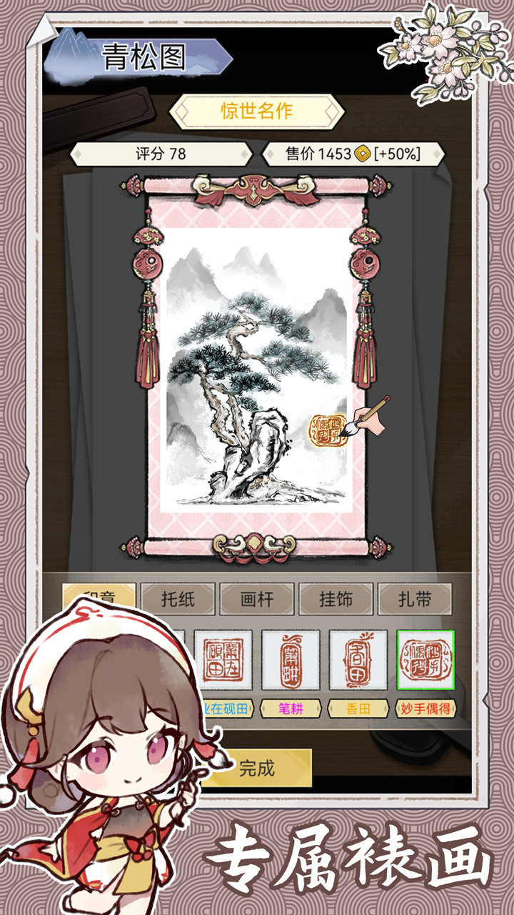 《水墨記》1月15日 上線試玩 古風模擬經營水墨畫鋪遊戲 | 經營畫鋪 自由裝修 創作名畫 近處寫實 遠處抽象 色彩微妙 意境豐富