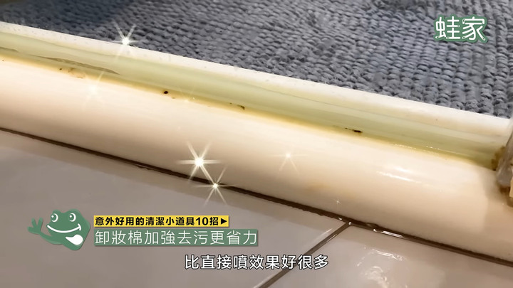 【分享】簡單又便宜的清潔道具！處理殘膠、燒焦廚具、浴室霉斑，10招讓你打掃事半功倍