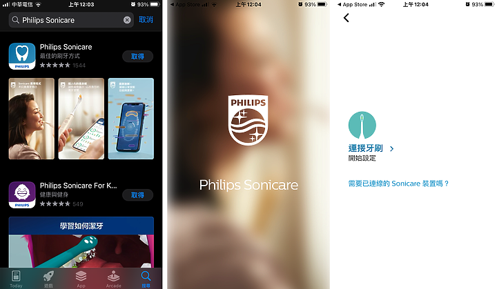 飛利浦 Sonicare「煥白閃耀智能鑽石音波電動牙刷 」｜一週有感煥白，初使用體驗！