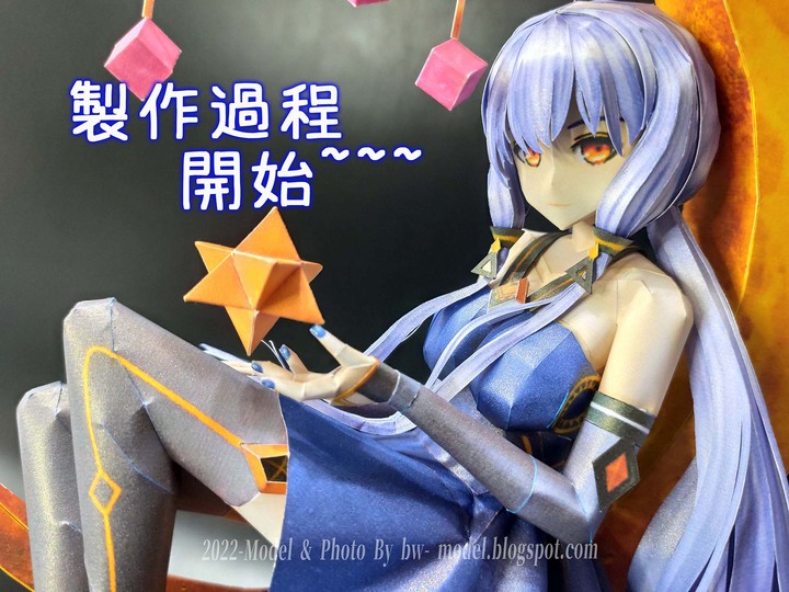 點我看大圖 VOCALOID 虛擬歌手 星塵Stardust 紙模型 製做 Paper Craft ペーパークラフト