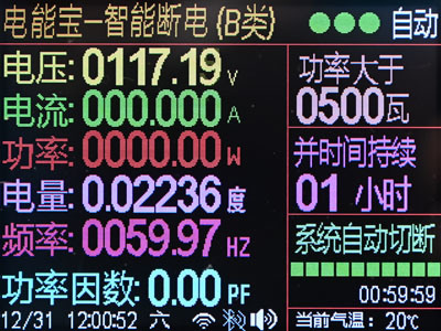 點我看大圖 炬為電能寶智慧插座WiFi聯網/藍牙數據雙模版JL24WB開箱