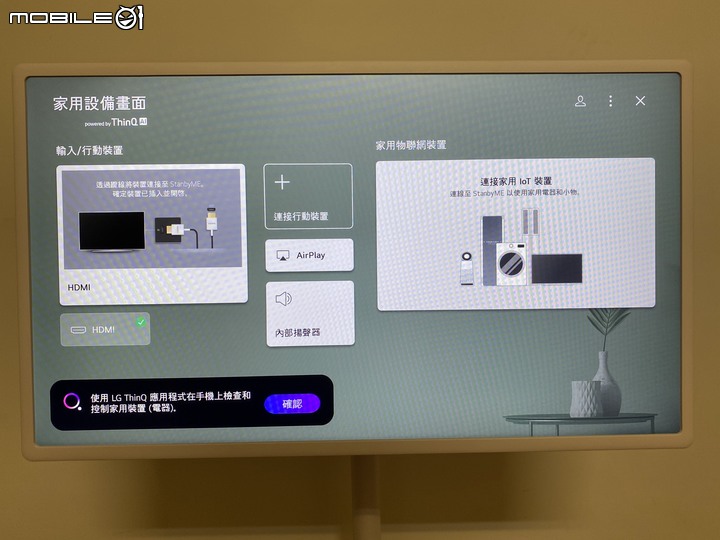 跟著我走映著感動 LG StanbyME 閨蜜機 無線可移式觸控螢幕