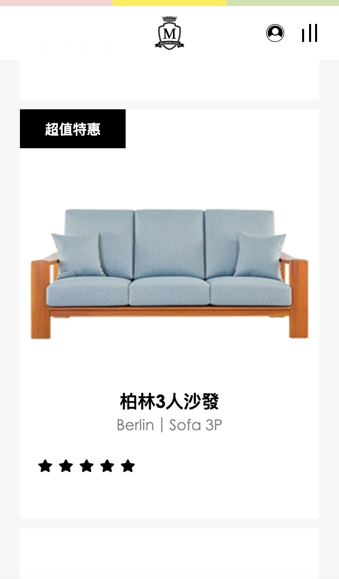 年前換沙發詢問