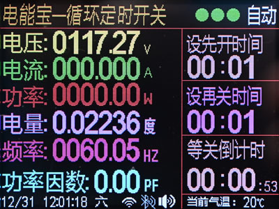 點我看大圖 炬為電能寶智慧插座WiFi聯網/藍牙數據雙模版JL24WB開箱