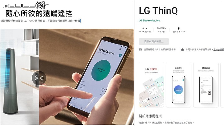 【體驗心得】涼暖自在好空氣 - LG AeroTower 風革機