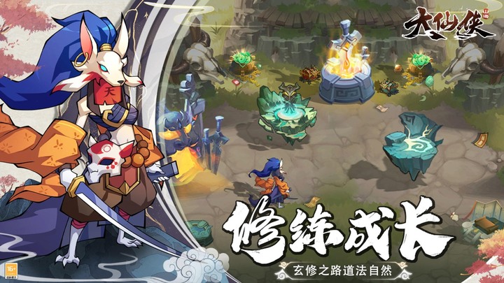 《大仙俠》1月13日 開啟測試 Q萌卡通風格 上古洪荒山海經異獸 放置卡牌 | 異獸、靈獸、神獸 相互克制，降妖除魔、保衛山海世界 | 沉浸式劇情體驗 深度解析神話傳說背後的秘密