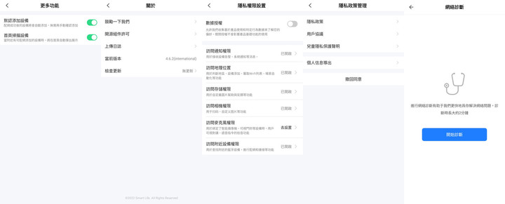 點我看大圖 炬為電能寶智慧插座WiFi聯網/藍牙數據雙模版JL24WB開箱