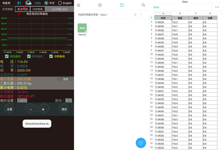 點我看大圖 炬為電能寶智慧插座WiFi聯網/藍牙數據雙模版JL24WB開箱