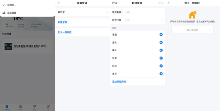 點我看大圖 炬為電能寶智慧插座WiFi聯網/藍牙數據雙模版JL24WB開箱