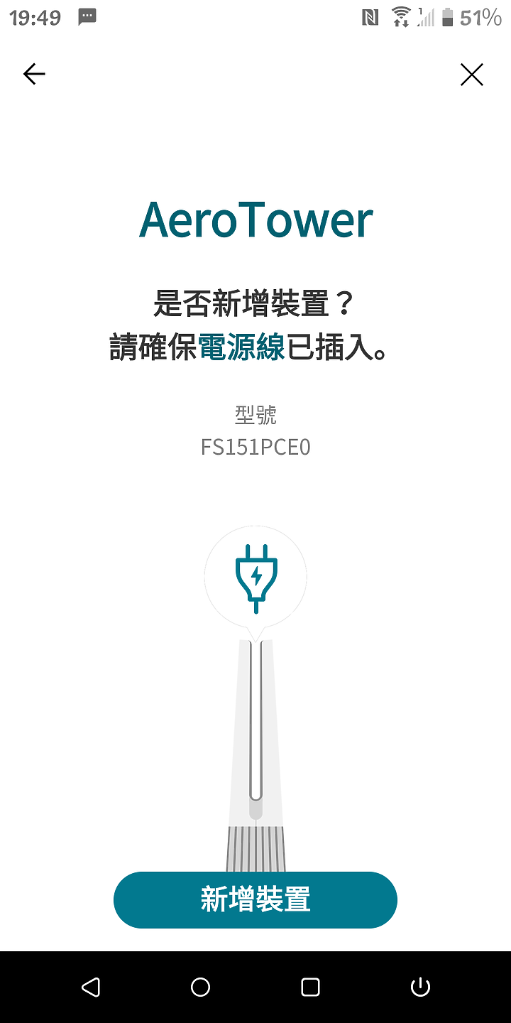 【體驗心得】涼暖自在好空氣 - LG AeroTower 風革機