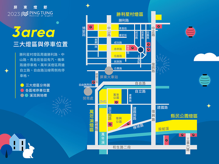 【小惡魔好玩兔U】 屏東燈會之萬年溪燈區