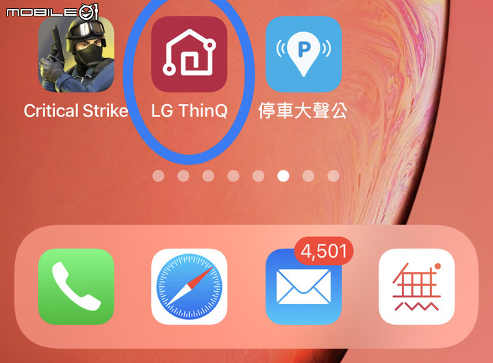 LG StanbyME閨蜜機試用到欲罷不能 愛不釋手 不想還回去之心得分享