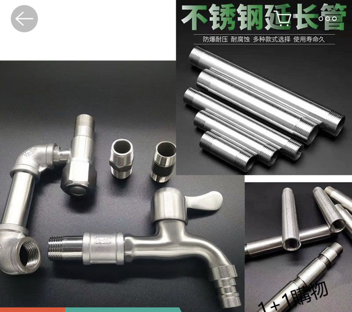 水龍頭位置更改