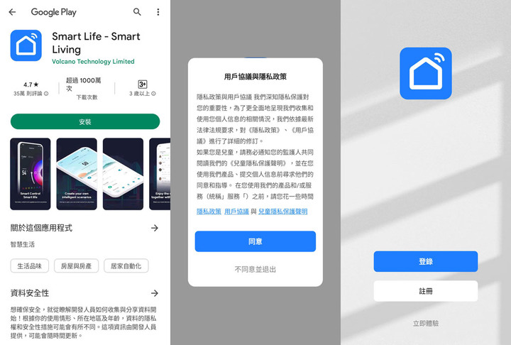 點我看大圖 炬為電能寶智慧插座WiFi聯網/藍牙數據雙模版JL24WB開箱