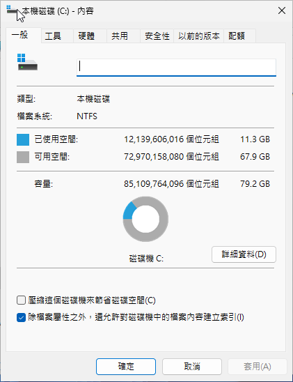 幫Win11瘦個身