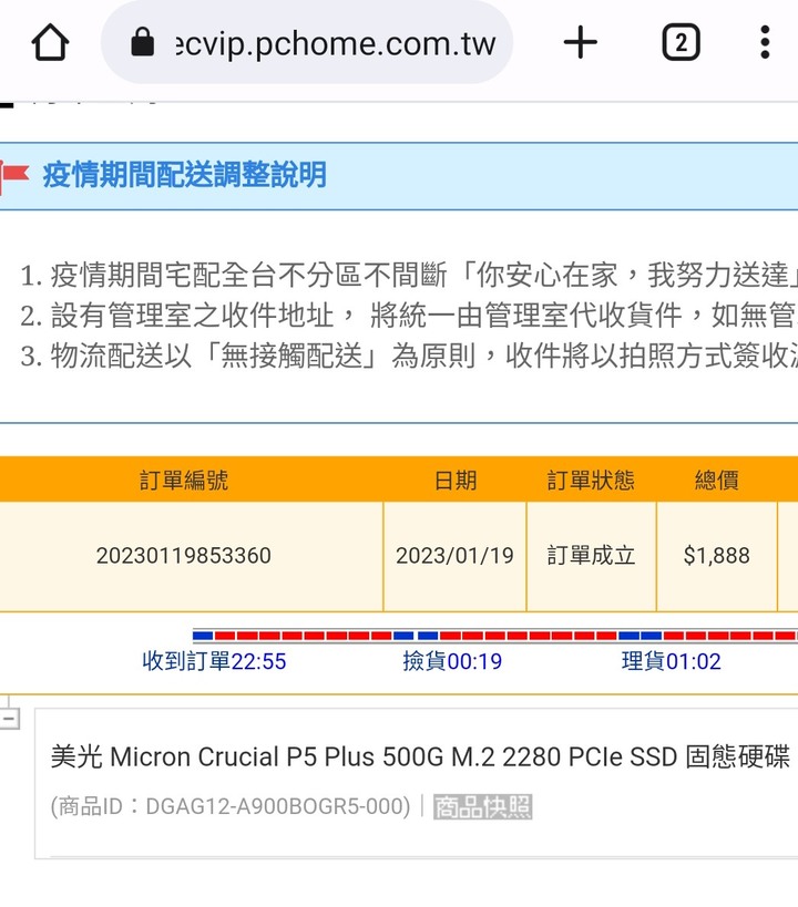 請教 鎂光 P5 Plus 這個硬碟 值得購買嗎？