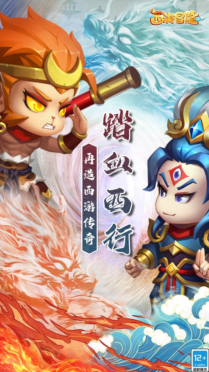 《西遊冒險》西遊題材的放置卡牌遊戲 1月17日 測試 | 經典重現 神話角色 輕鬆養成 告別爆肝 佛系修行 | 離線掛機 海量福利 登入7天送 100 連抽！