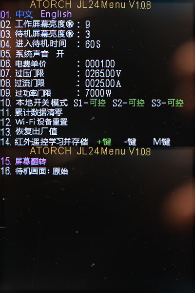 點我看大圖 炬為電能寶智慧插座WiFi聯網/藍牙數據雙模版JL24WB開箱