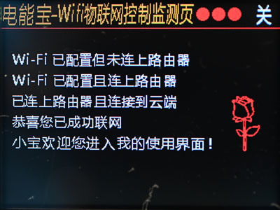 點我看大圖 炬為電能寶智慧插座WiFi聯網/藍牙數據雙模版JL24WB開箱