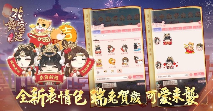《花舞宮廷》唯美古風換裝宮鬥手遊 1月17日 舉辦三週年百萬生日露營派對 | 獨享十萬露營旅遊基金 週年慶典齊祝賀 紫禁之巔耀皇城燈火迎新歲 瑞兔獻好禮