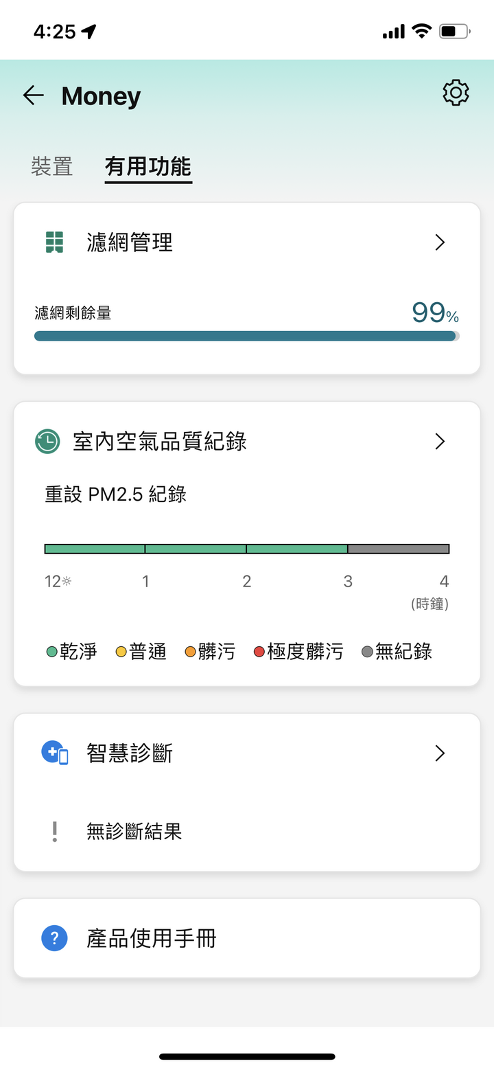 LG PuriCare AeroTower 三合一風革機 —試用一個月後母親大人說要買一台回家